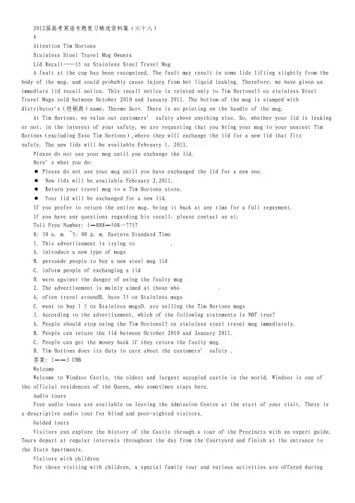2012届高考英语专题复习精选资料集(六十八).pdf