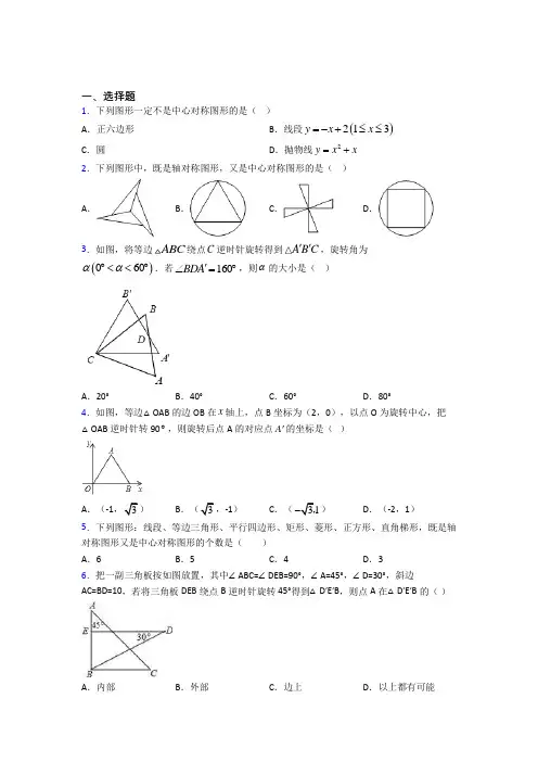 【鲁教版】九年级数学上期中试题(含答案)(1)