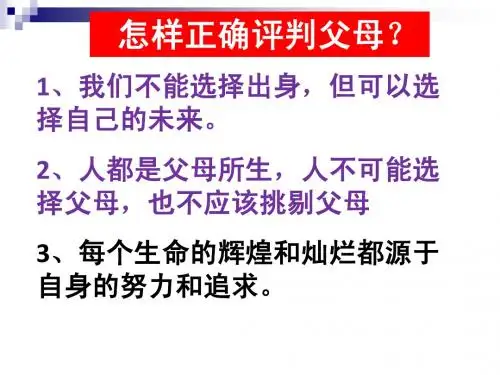 5-1跨越代沟