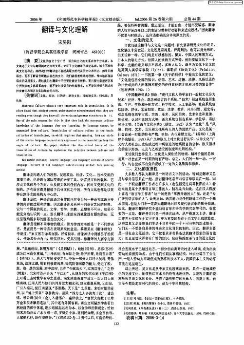 翻译与文化理解