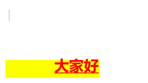 五下册语文回顾拓展四
