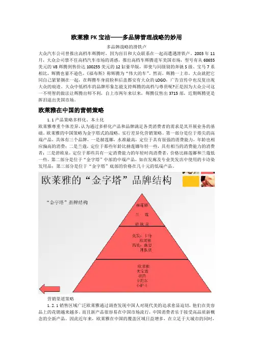 欧莱雅