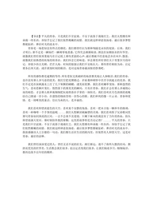 青春