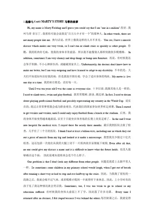 【人教版】2019版高中英语选修7课文逐句翻译