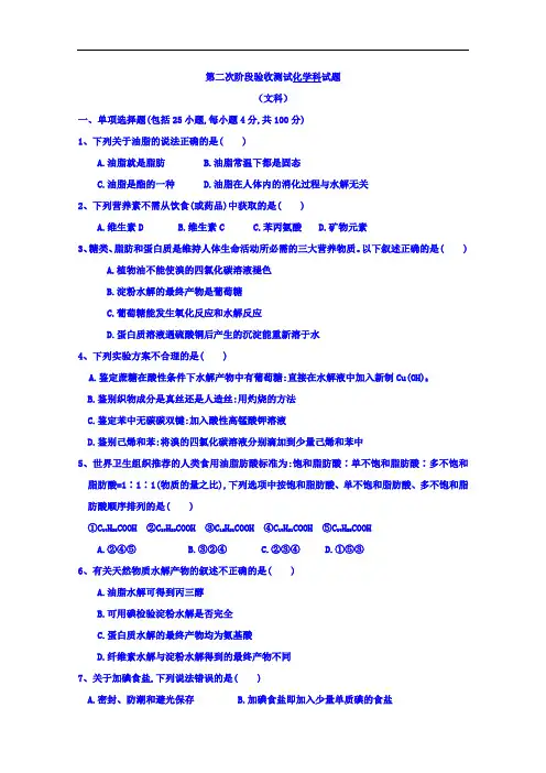 辽宁省新民市第一高级中学2018-2019学年高二上学期第