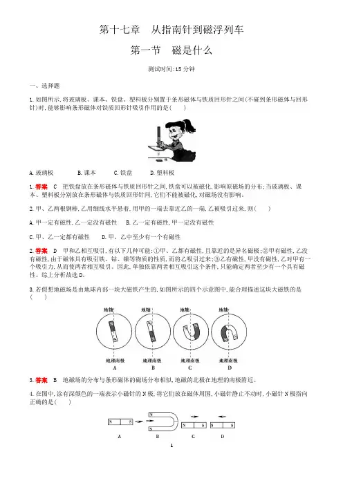 沪科版九年级物理练习下-教师版