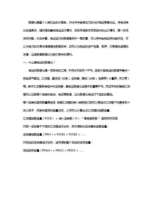 阿波罗光伏云手把手教你如何将电站数据化——汇流箱篇