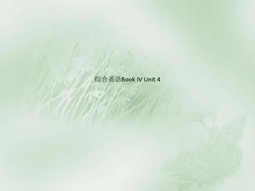 综合英语Book IV Unit 4