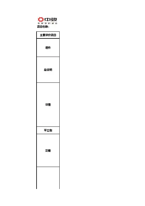 幕墙专业施工图审图要点