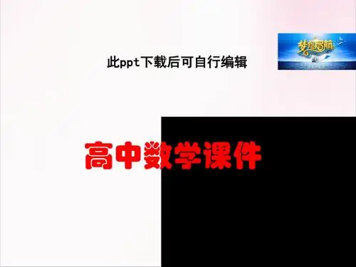 高中数学 3.3.6函数的最大(小)值与导数课件 新人教A版选修1-1