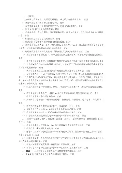 2016年专业技术人员继续教育试题答案