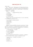 《建设工程施工管理》习题库+超级多题+慢慢做