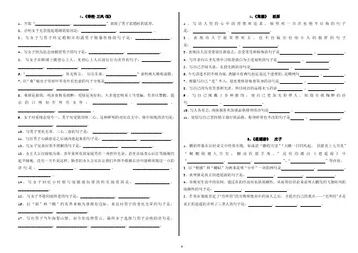 2016高考高中古诗文古诗14篇答案