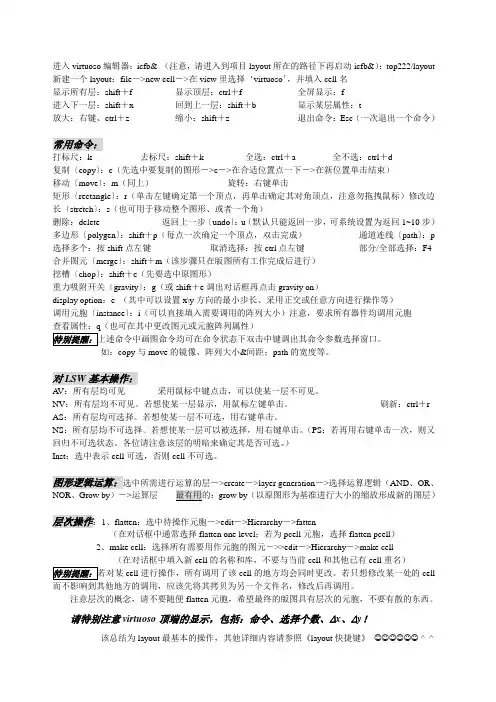 layout常用基本操作