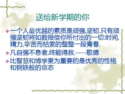 英语阅读 PPT课件