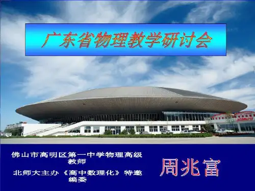 广东高考研究