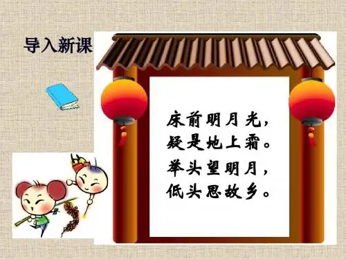 历史第6课流光溢彩的文学艺术
