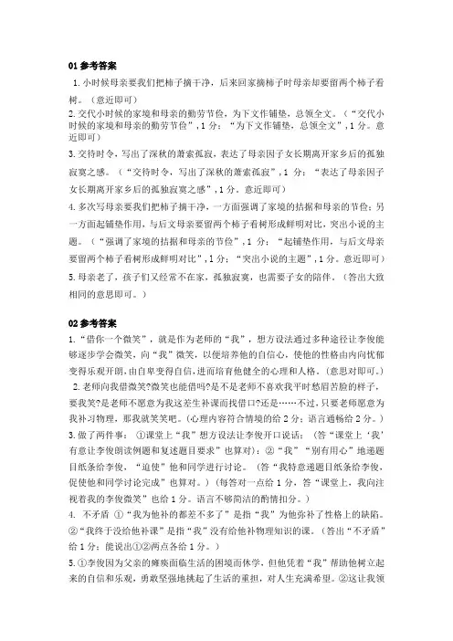 初三阅读理解100篇答案