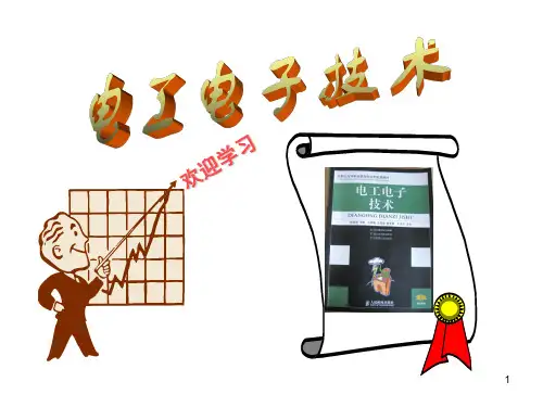 Z3050型摇臂钻床电气控制线路演示幻灯片