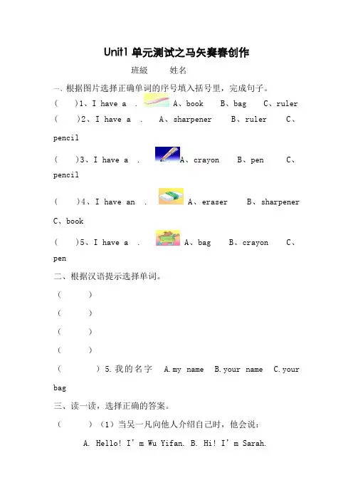 人教版三年级英语上册1-3单元测试题