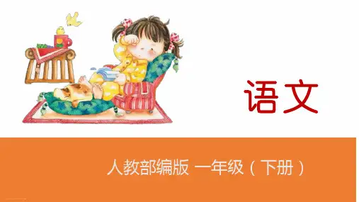 【部编版】怎么都快乐教学课件3