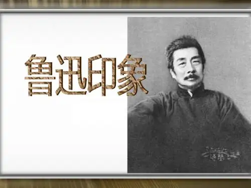 鲁迅:伟大与深刻的另一面平和(杨)
