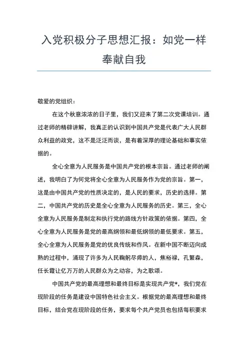 2019年最新1月入党思想汇报范文：选定方向,坚定理想思想汇报文档【五篇】