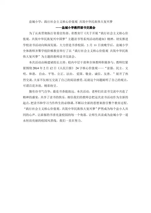读书交流会