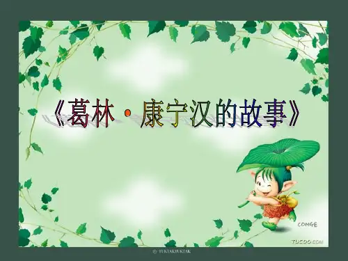 七年级政治第六课第二框