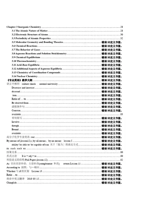 专业英语电子版教材
