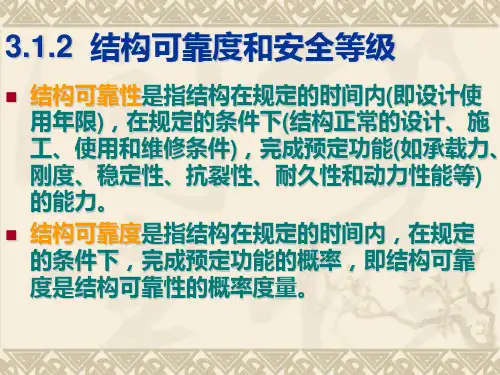 对于承载能力极限状态
