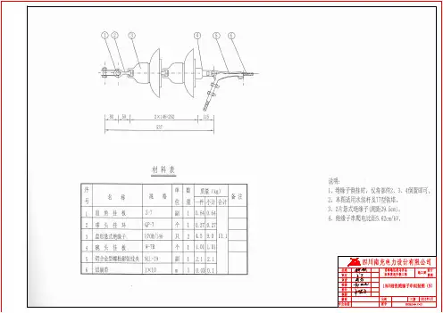 10kV耐张绝缘子串组装图(N)