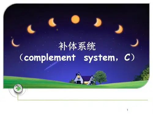 补体.ck-2
