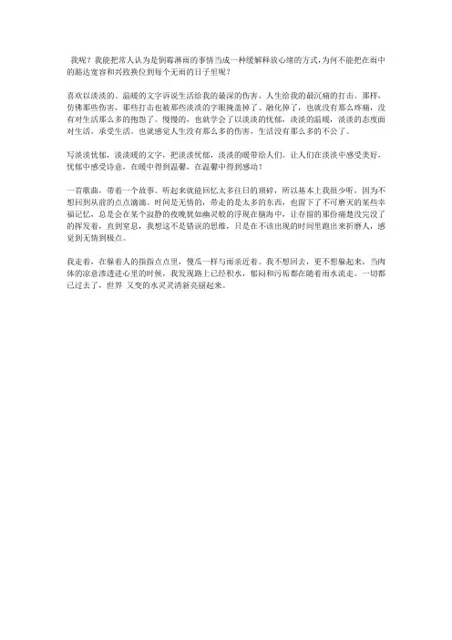 伤感忧郁的句子