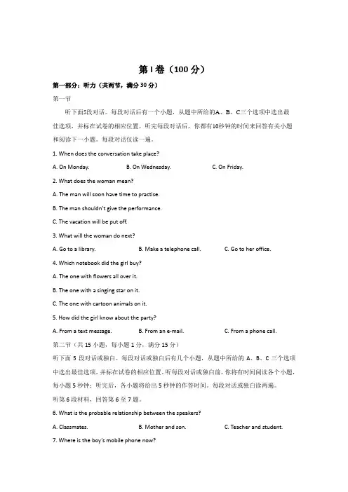 山东省寿光现代中学2017-2018学年高一12月月考英语试题
