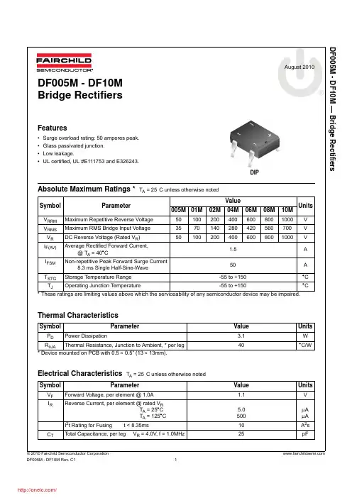 DF04M;DF06M;DF02M;DF01M;DF08M;中文规格书,Datasheet资料