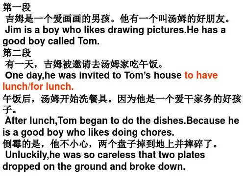 九年级英语第三次月考作文