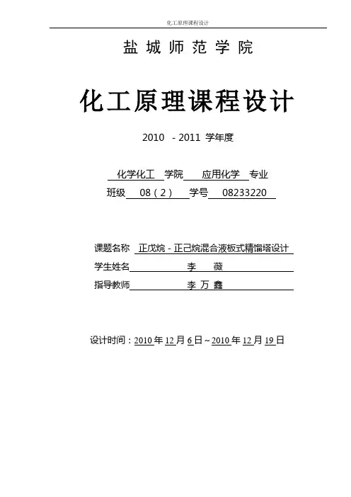 正己烷-正戊烷