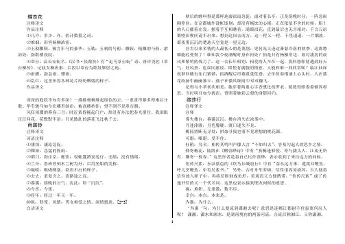 宋词译文