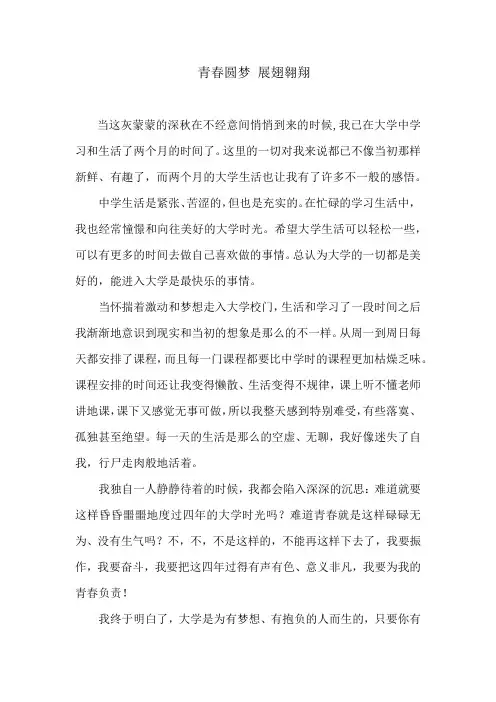 我的大学生活 2