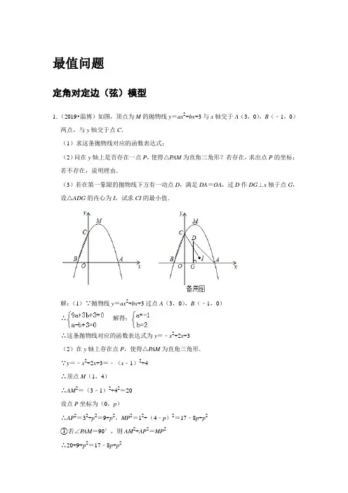 2019全国中考数学压轴题二次函数压轴题(新颖题型)