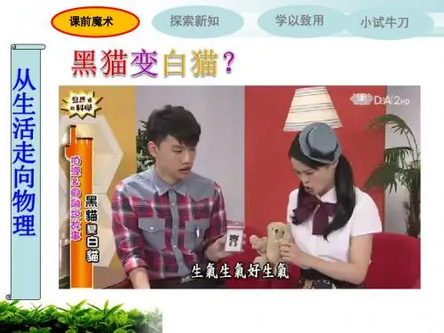 光的折射