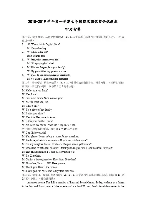 浙江省台州市2018-2019学年七年级上学期期末测试英语试题卷参考答案及评分建议