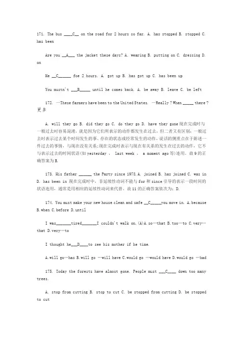 冲刺中考英语易错题200例(8)【有解析】