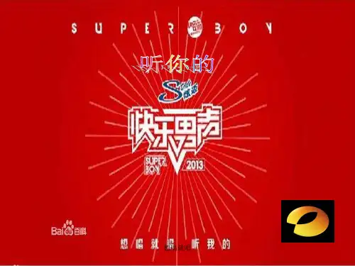 2013快乐男声