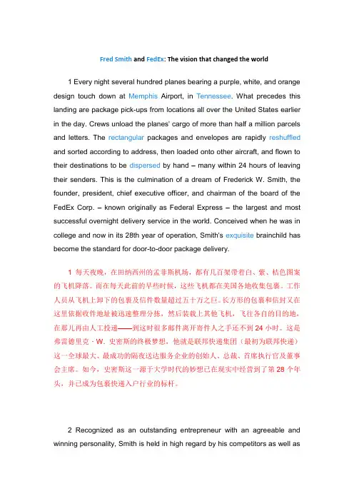 新视野大学英语第三单元课文及翻译
