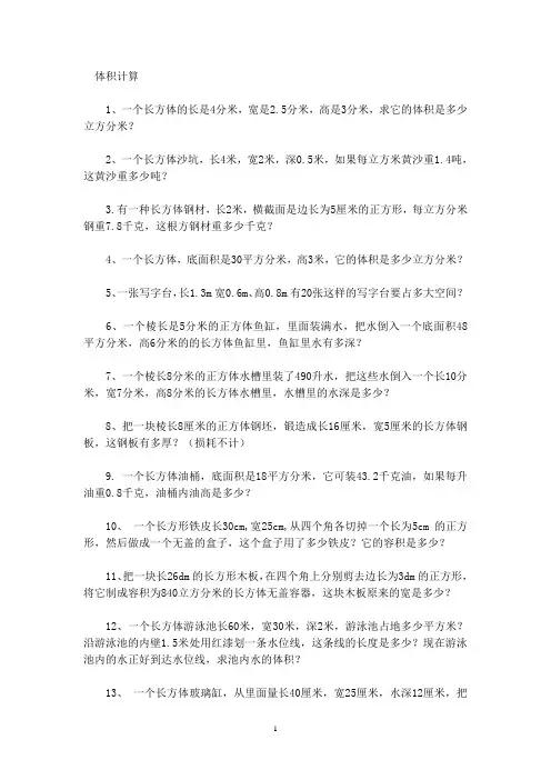 解决问题复习题