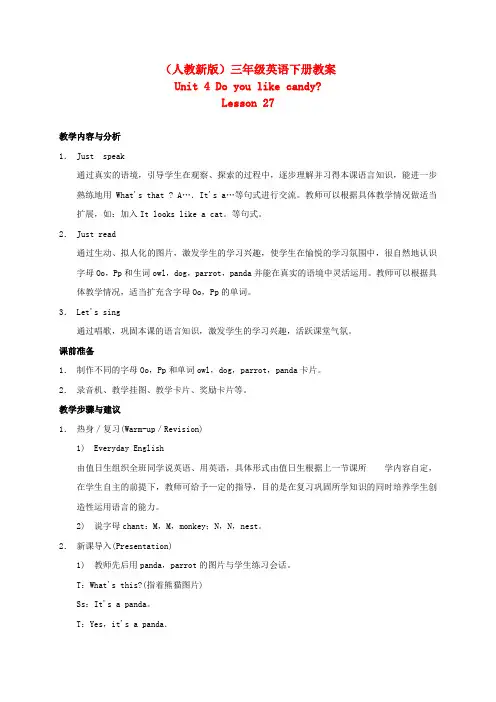 三年级英语下册 Unit 5 Lesson 27教案 人教新版