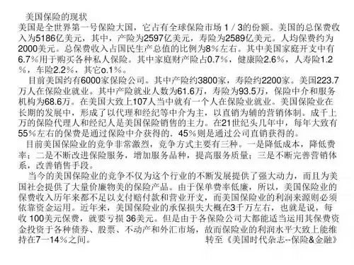 财政学论文