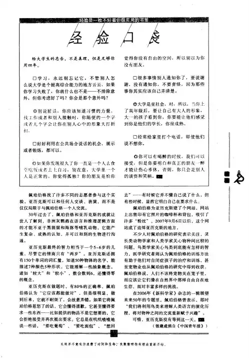 经验口袋
